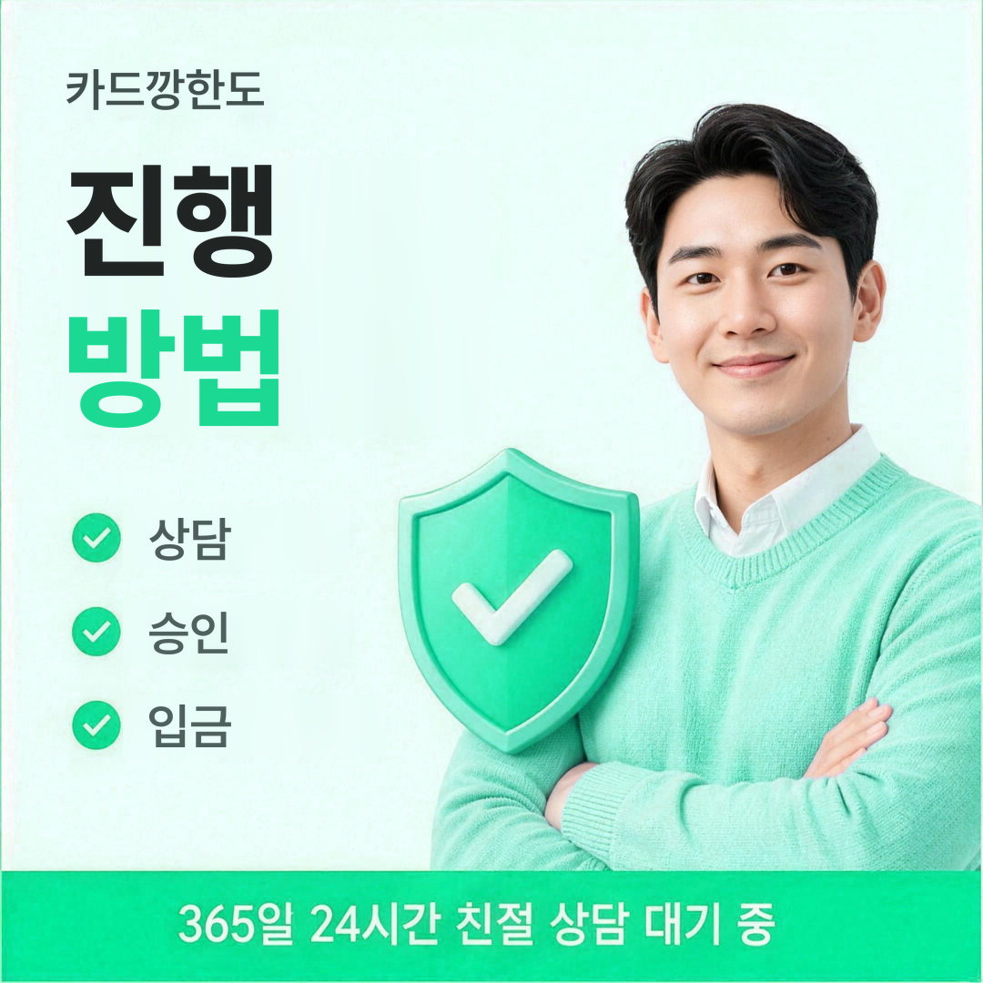 다음머니 카드깡한도 업체 선택 안내 배너 이미지